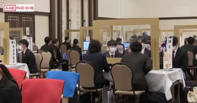 秋田市で「合同就職説明会」　新型コロナの影響で秋田では県内就職を希望する学生が増加