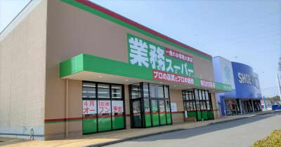 宇都宮市内に5店舗目の業務スーパー　カンセキが新店オープン