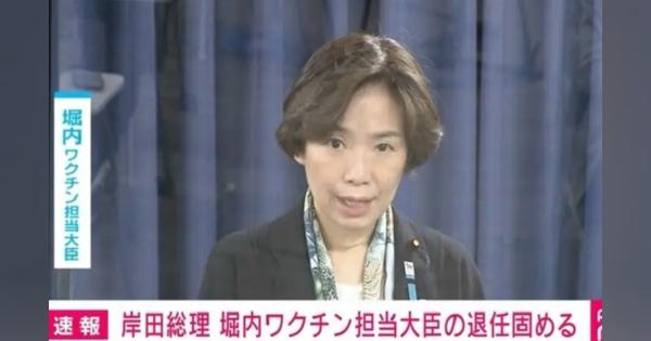 岸田総理、堀内ワクチン担当大臣を退任させる方針固める 野党からは疑問の声 - ABEMA TIMES