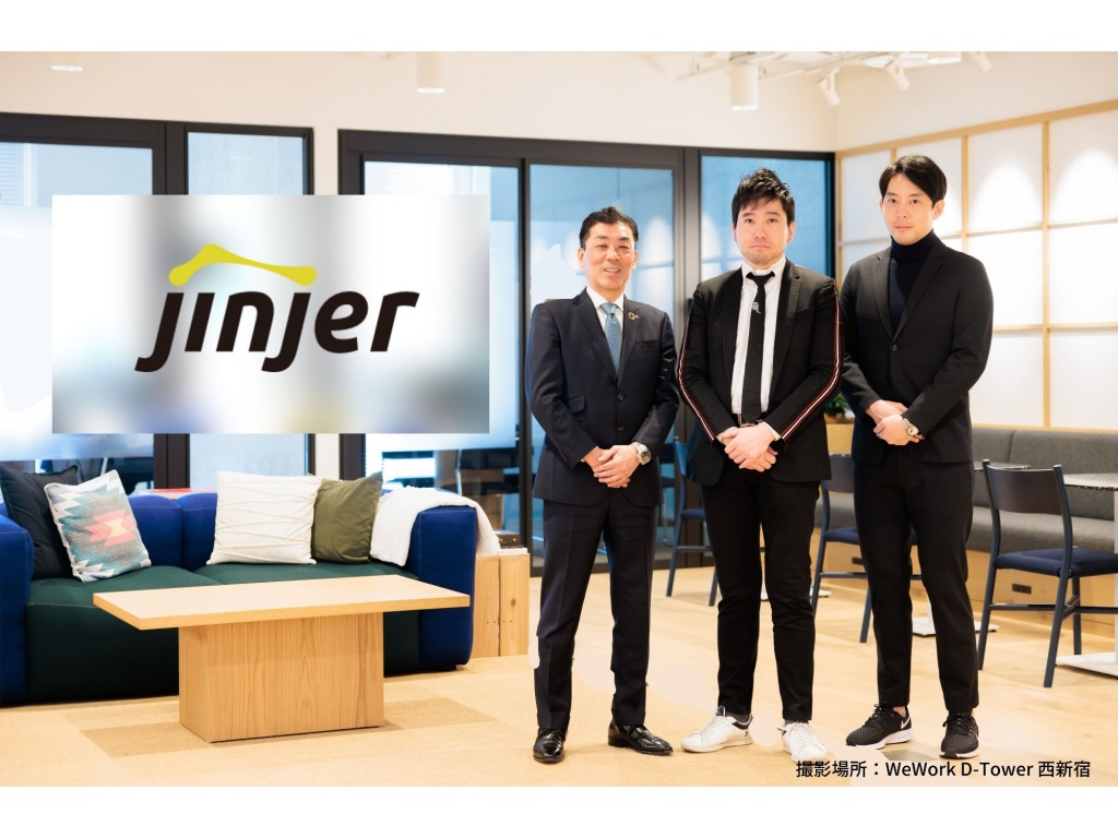 バックオフィス向けクラウド「ジンジャー」を提供するjinjerが51億円調達、開発・マーケティング・採用を強化