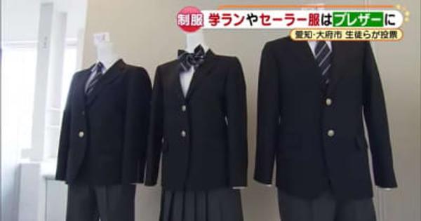 ブレザータイプの制服を中学校で導入　デザイン候補は3つ「総選挙」で児童らが決定