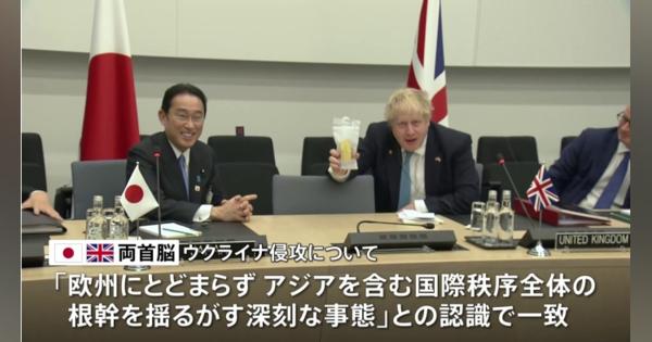 日英首脳がベルギーで会談 ウクライナ・北朝鮮対応の連携で一致