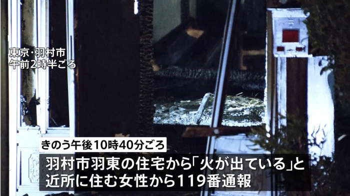 東京・羽村市の住宅で火事　1人死亡　住人の70代男性か