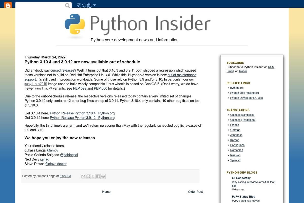 Python、RHEL6でビルドできない問題に対処した2バージョンをリリース