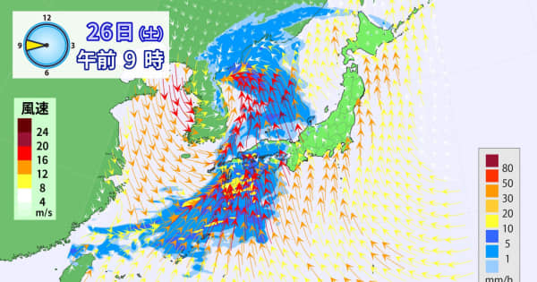土曜日は春の嵐　西・東日本を中心に荒天のおそれ　北日本は日曜日にかけて風強まる　大雨・暴風などに警戒