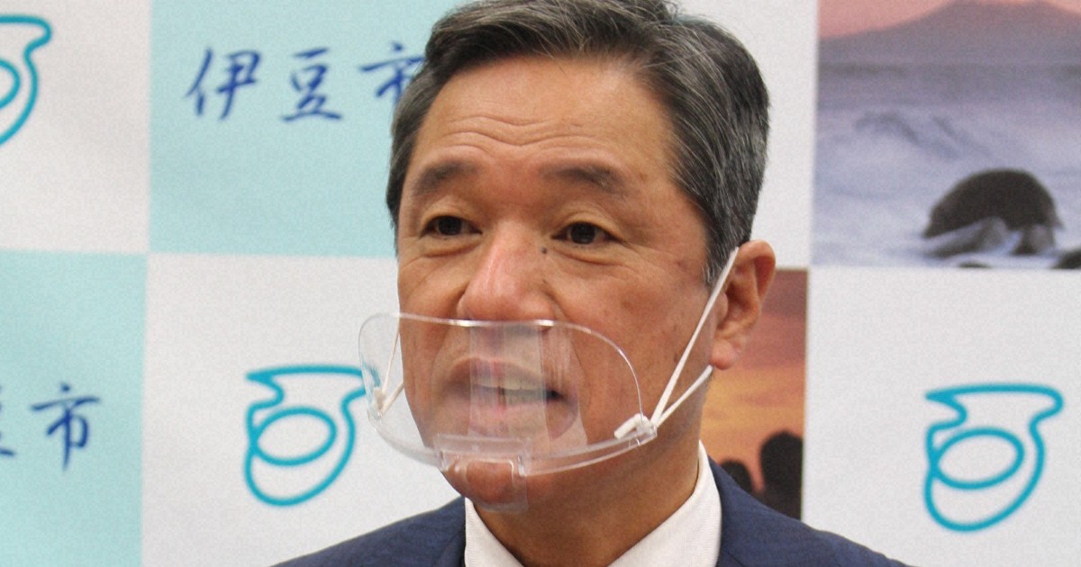 「経済止める政策、不適切」　静岡・伊豆市長、新型コロナ対策で