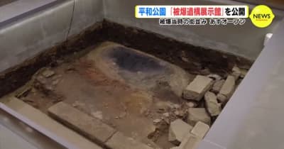 平和公園　地下の街　「被爆遺構展示館」を公開　広島