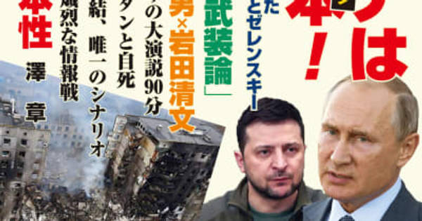 中川昭一の「日本核武装論と憲法改正」 「日本が危ない」―そう自身のブログに記し志半ばで逝った中川昭一元財務大臣。亡くなる約１年前に綴った渾身の論文「日本核武装と憲法改正」は今読んでも決して色褪せることはない。月刊『Hanada』５月号で再録した全文の内、冒頭を  ...