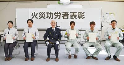 建設現場作業員が消火貢献 神奈川消防署が表彰　横浜市神奈川区