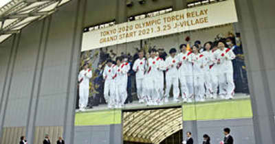 聖火リレー1周年「巨大写真」　東京五輪、Jヴィレッジに設置