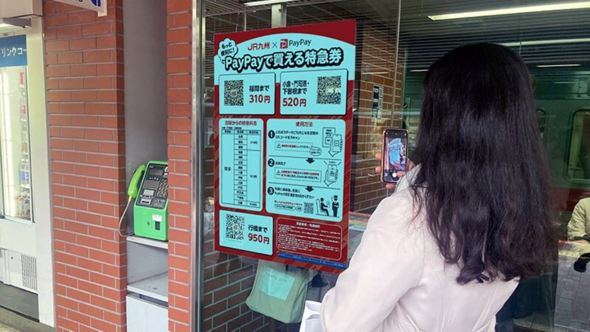 JR九州、「PayPayで買える特急券」を設定　券売機や窓口に立ち寄る必要のない、特急券の新しい購入方法を提供