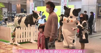牛乳消費アップ呼びかけ　福岡市で搾乳体験イベント