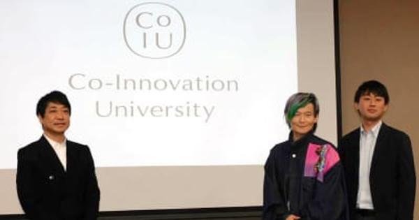 新大学名「CoIU」に　岐阜・飛騨市で24年開校目指す