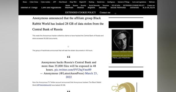 ハッカー集団「Anonymous」がロシア中央銀行のデータ窃取・流出を主張
