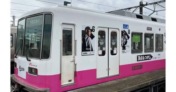 ロッテ　新京成電鉄ラッピング電車「2022年マリーンズ号」運行