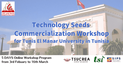 北アフリカ/チュニジアの大学院生が、技術シーズの事業化を学ぶ インキュベーションプログラム(全5回)を、開催しました。