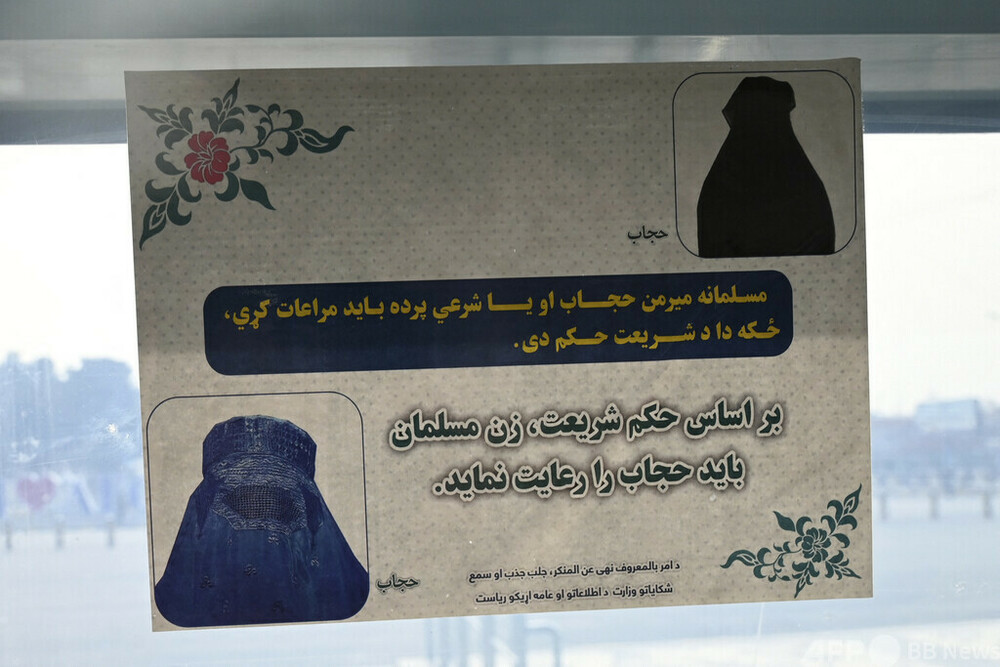 タリバン、女性のみの飛行機利用を禁止