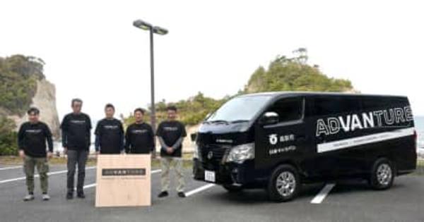 茨城・高萩市、車中泊で観光振興へ　日産と協定　4月から実証実験