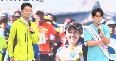 オリラジ藤森慎吾ら「ちばアクアラインマラソン」魅力PR 熊谷知事ハーフに挑戦
