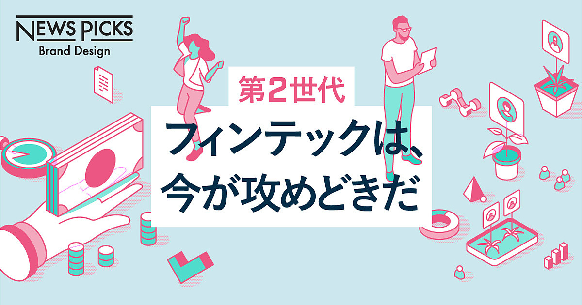 “CaaS”が硬直した「消費者信用市場」を変える理由