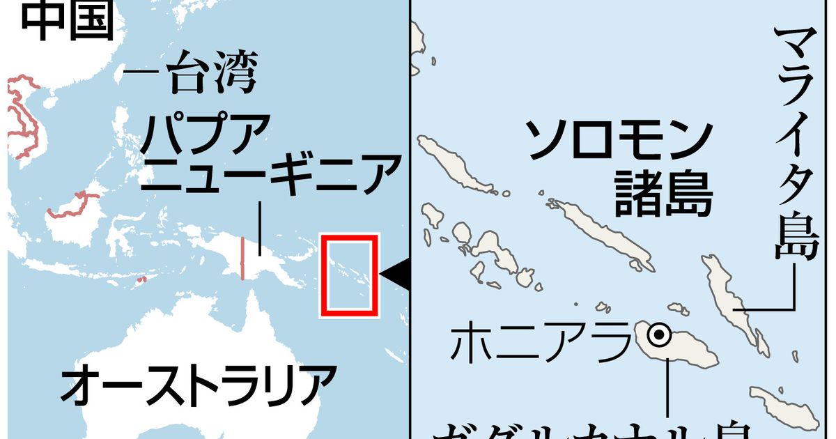 ソロモン諸島、中国と安保協定計画　豪など反発「重大な懸念」