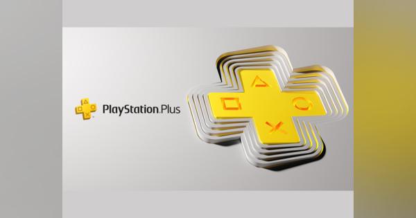 SIE、定額制ゲームサービス「PS Plus」を刷新--PS Nowと統合、3段階のプランで提供