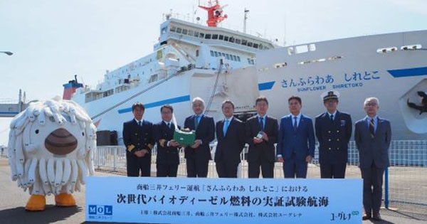 ユーグレナと商船三井、次世代バイオディーゼル燃料の実証試験航海を実施
