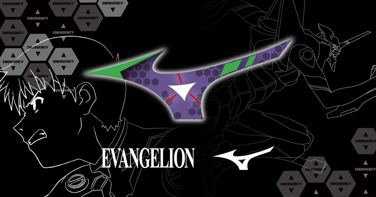 「ミズノ」が「エヴァンゲリオン」とコラボ 各機体をイメージしたオリジナルロゴを制作