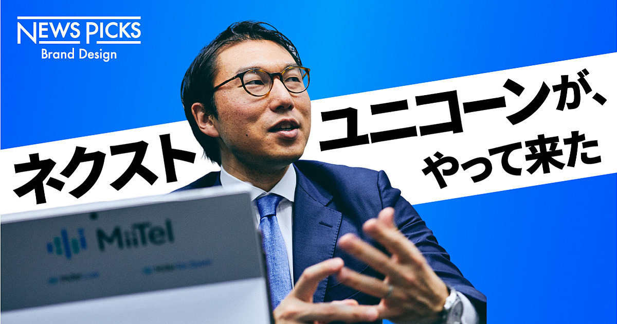 目指すは時価総額1兆円。“超”優良ベンチャー「RevComm」の正体