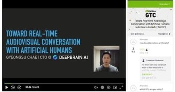 「ユニークなAIヒューマン技術を世界が評価」：DeepBrain AIが「NVIDIA GTC 2022」に参加しAIヒューマン技術と研究成果を発表