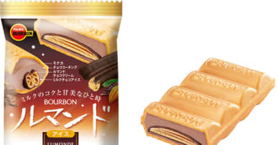 ブルボン、チョコレートづくしのお菓子アイス「ルマンドアイスラテショコラ」を4月4日(月)に新発売！