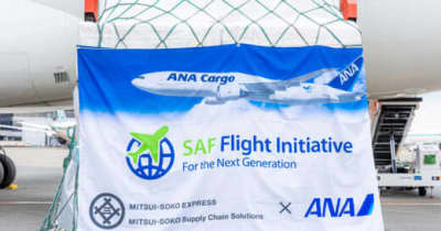 三井倉庫／ANAの「SAF Flight Initiative」プログラムに参画