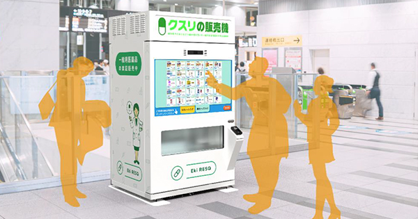 大正製薬が JR新宿駅構内に一般医薬品の自動販売機を設置