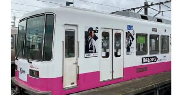 千葉ロッテのラッピング電車3月28日から運行　今年で10年目　新京成電鉄