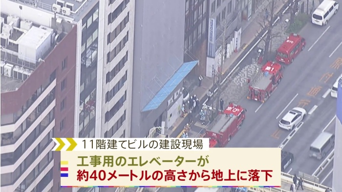 銀座で工事用エレベーターが40メートル落下　男性作業員死亡
