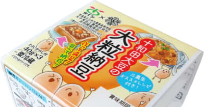 大豆産地の高校生がパッケージをデザイン　青森県十和田産の納豆2商品