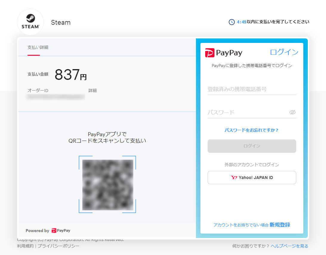 SteamがPayPay導入　LINE Pay、メルペイに続き
