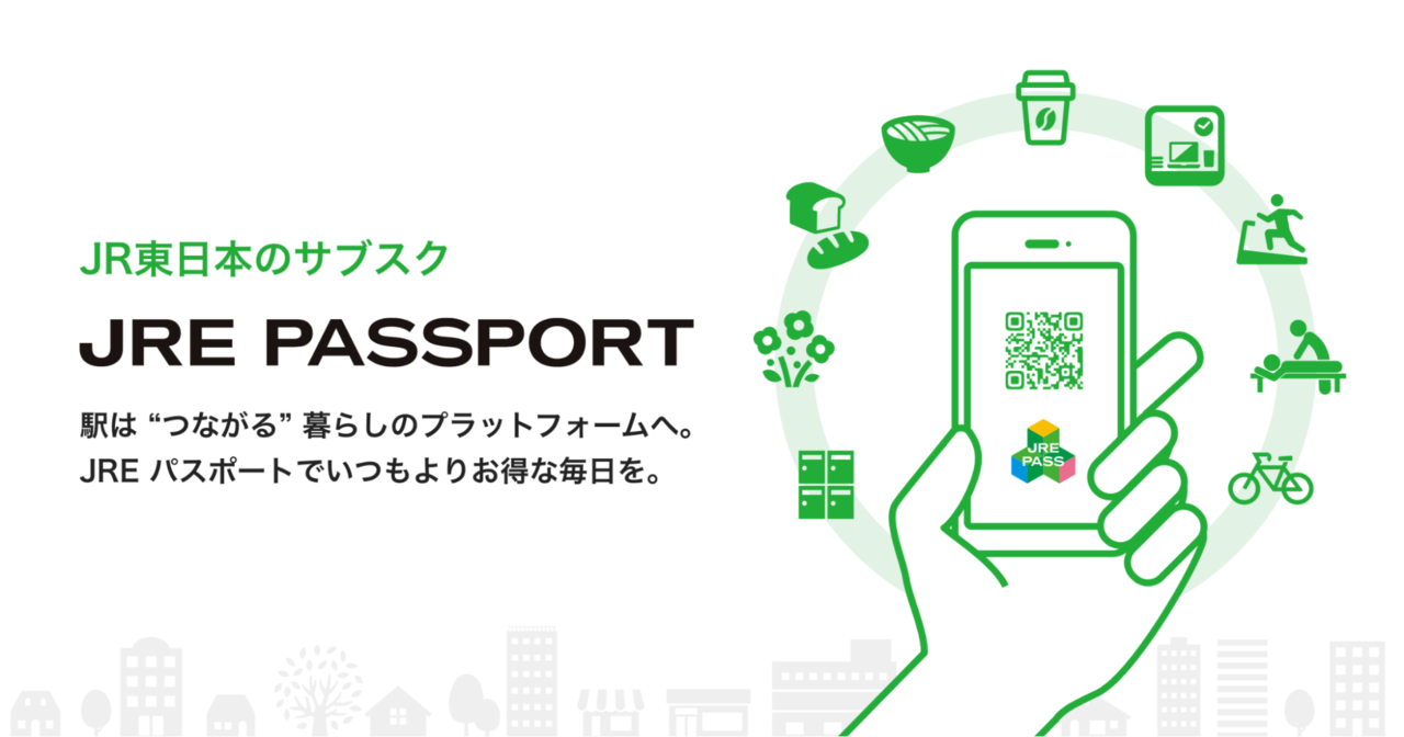 JR東日本、サブスクリプションサービス「JRE パスポート」を販売開始・公式サイトオープン