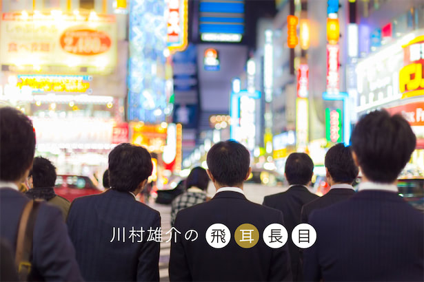 日本企業再興の決め手は専門家サラリーマンにある