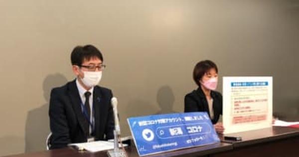新潟県内の新型コロナウイルス感染者が過去最多を更新、県は基本的な感染対策やワクチン接種を呼びかけ