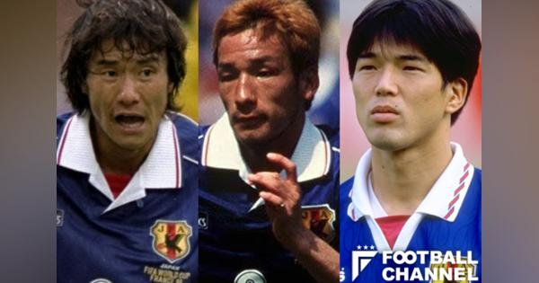 1998年日本代表、伝説の英雄5人。中田英寿、中山雅史、川口能活初めて世界に挑んだ男たち