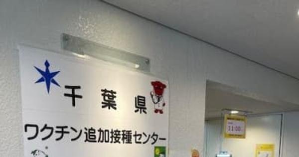 千葉県、県営ワクチン集団接種会場を延長　5月末まで、曜日・時間見直し　新型コロナ