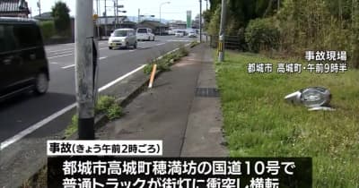 宮崎県都城市で交通死亡事故