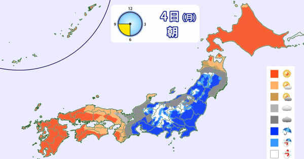 4日（月）は東日本や東北で広く雨　東京はほぼ2日間冷たい雨に