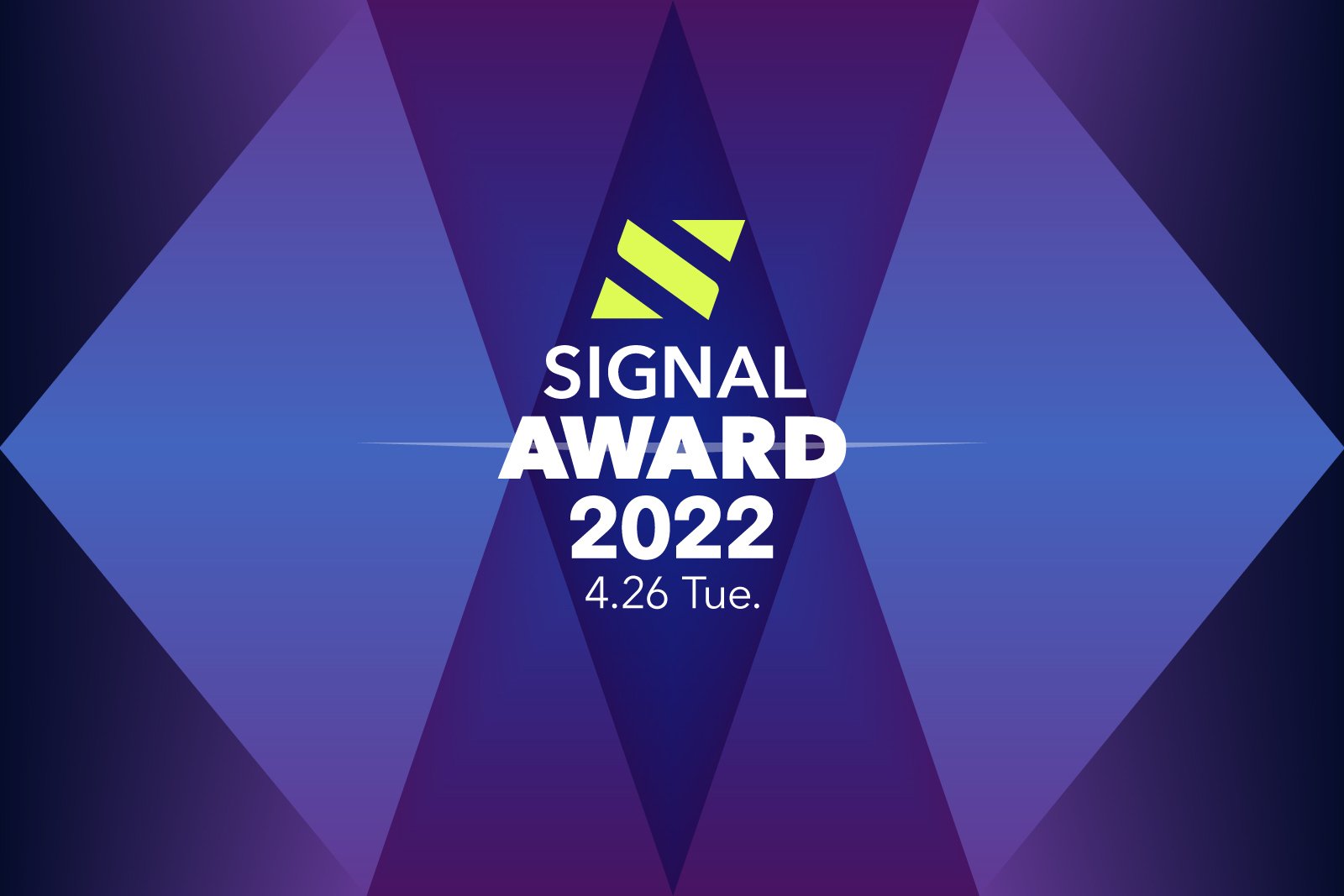 120社以上の応募が集まった「SIGNAL AWARD 2022」、最終審査に進む20社が決定