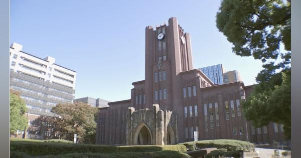 東大と京大がオンラインで同じ講義を受講する「新しい大学間連携講義」を新設