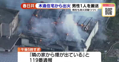 愛知県春日井市で住宅火災　90代の男性が病院に搬送