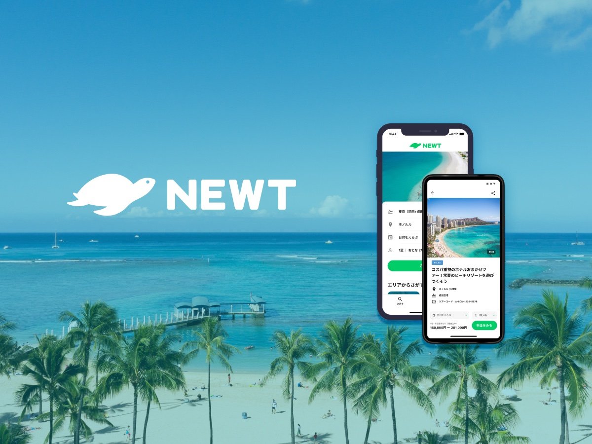 “待機期間0日”令和トラベルの海外旅行予約アプリ「NEWT」が始動、まずは約300種類のハワイツアーから