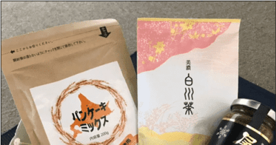 『楽吃購(ラーチーゴー)！日本』で「日本の道の駅 選りすぐりボックス」を新発売