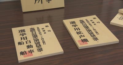 参議院石川選挙区の補欠選挙へ「７つ道具」など披露